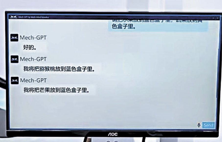 ●梅卡曼德Mech-GPT多模態大模型連續執行多樣語音指令展示。