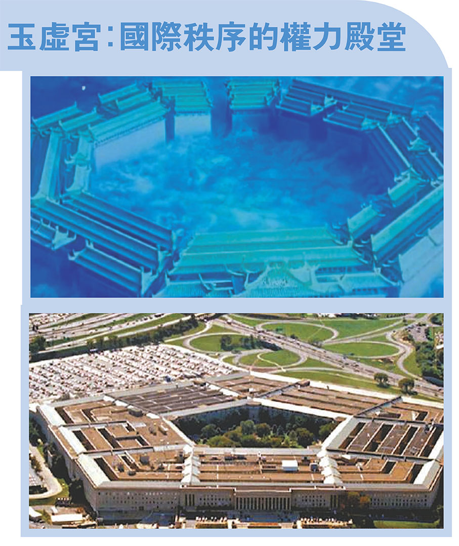 ●玉虛宮在影片中統治着仙界的規則和力量，許多觀眾將其解讀為對美國主導全球規則的隱喻，因為有不少網友發現，影片中的宮殿設計，與現實中五角大樓極為相似，而哪吒的反抗則寓意着中國在國際舞台上對既定秩序的挑戰與重塑。這一場視覺化的衝突引發了觀眾的共鳴：誰掌控規則，誰就能影響未來。