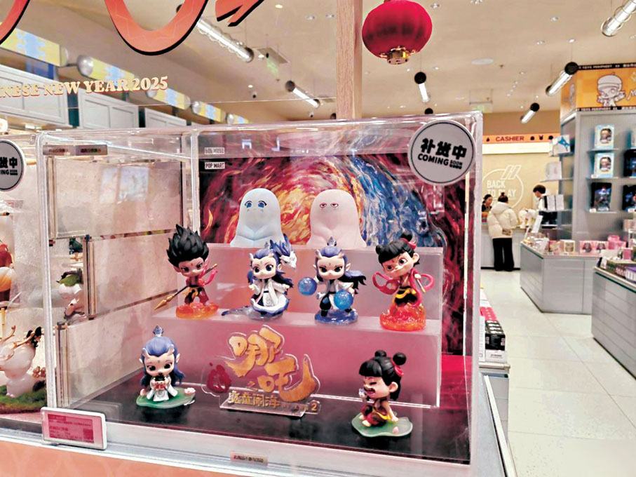 ●泡泡瑪特與《哪吒2》聯乘的「天生羈絆系列」手辦盲盒開售後迅速售罄。 網上圖片