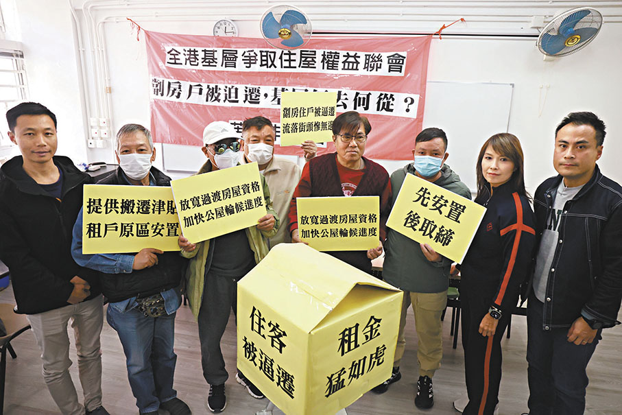 ●全港基層爭取住屋權益聯會昨日舉行申訴會,邀請一眾立法會議員與街坊商討規管制度。 香港文匯報記者萬霜靈 攝