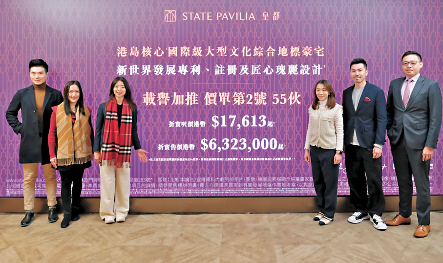 ●新世界發展何家欣(左三)表示,按首日收票情況來看,逾一半為投資客。