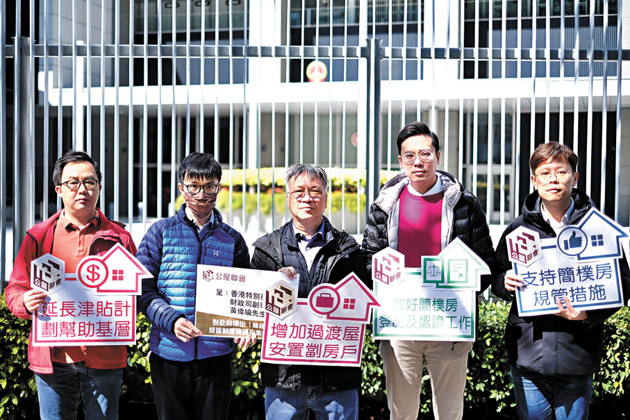 ●公屋聯會成員到政府總部請願,反映對「簡樸房」規管制建議方案的意見。 香港文匯報記者涂穴 攝
