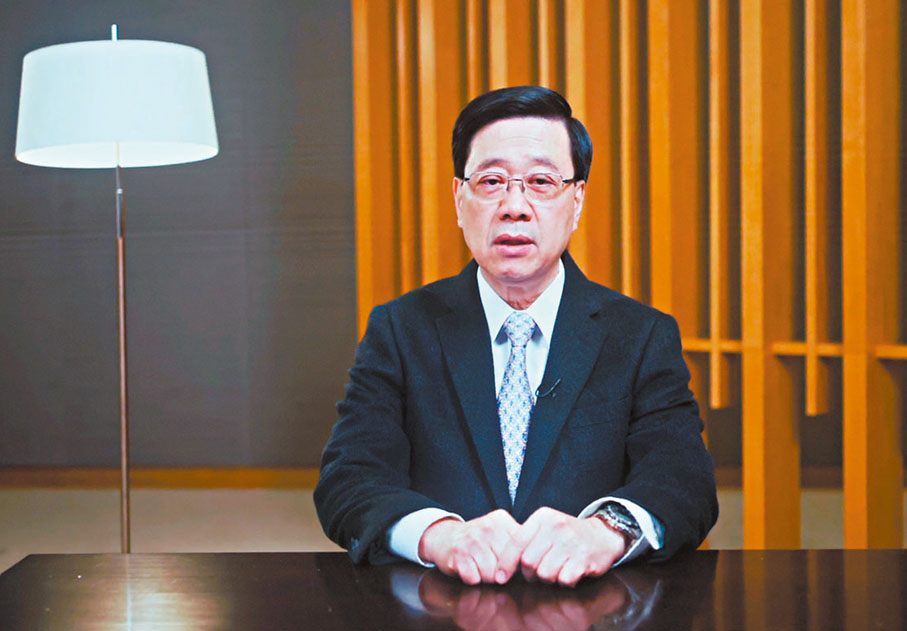 ●李家超視像致辭。香港文匯報記者郭木又 攝