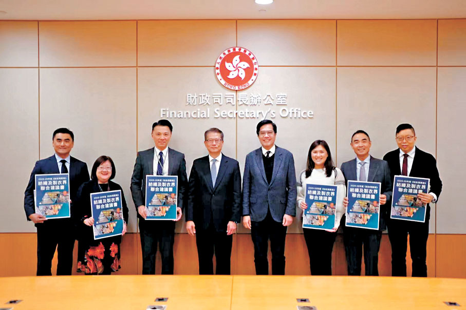 ●陳祖恒聯同香港紡織業聯會及香港紡織商會代表與陳茂波會面。 受訪者供圖