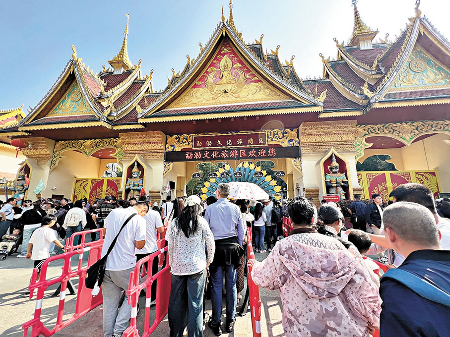 ● 西雙版納勐泐文化旅遊區定位為「東南亞傣族尋根地」,深受遊客喜愛。 香港文匯報雲南傳真