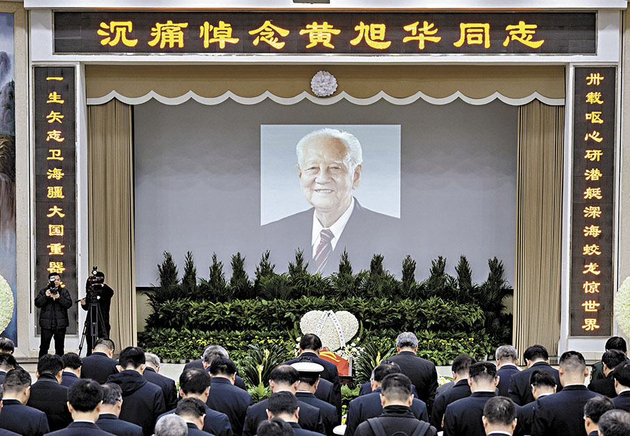 ●2月10日,中國工程院院士,共和國勳章、國家最高科學技術獎獲得者,中國第一代核潛艇工程總設計師黃旭華同志遺體送別儀式在湖北省武漢市武昌殯儀館舉行。 新華社