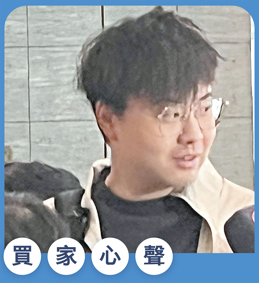 買家賴先生：本身是內地客，心儀「皇都」項目因認為價錢合理，同時地點也好。 整理：記者 馬翠媚