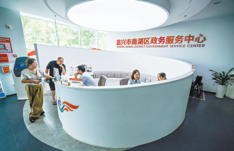 ●浙江省嘉興市南湖區早前開展「到一窗辦千件事」改革,便利群眾及企業辦事。圖為該地政務服務中心。 資料圖片