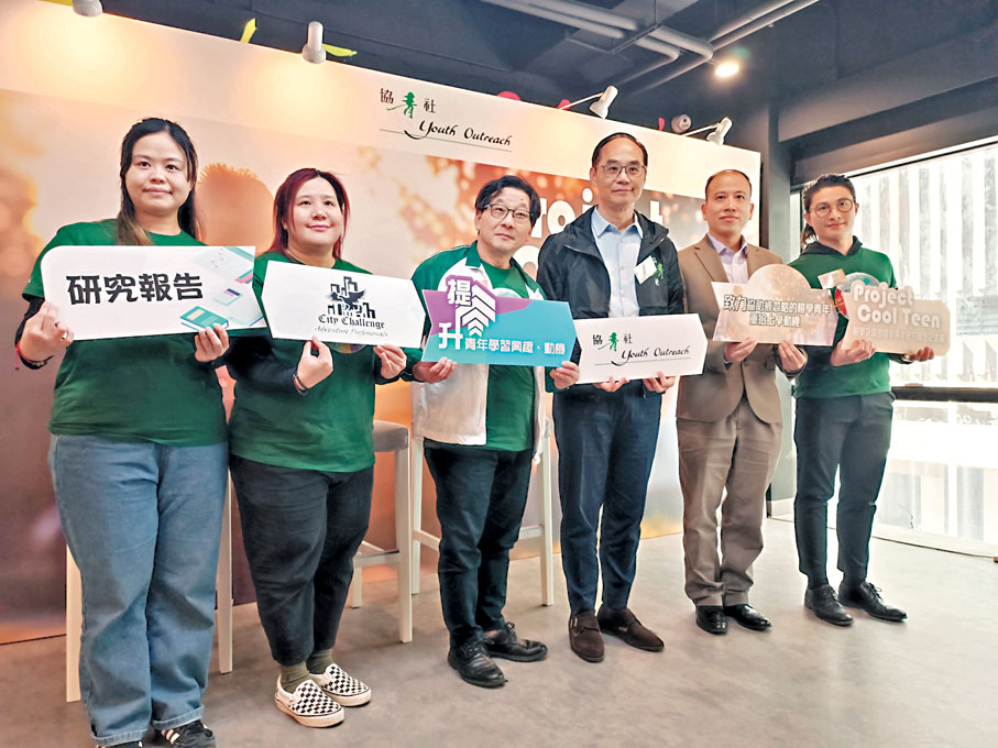 ●協青社發表輟學及高危青年的研究報告。香港文匯報記者陸雅楠 攝
