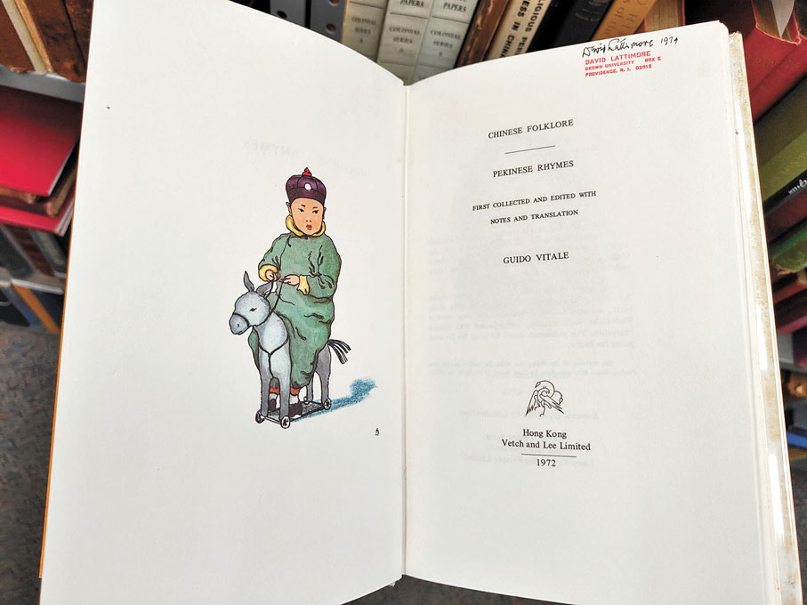 ●打開《北京童謠》內頁,發覺其為布朗大學漢學家 David Lattimore 的藏書。