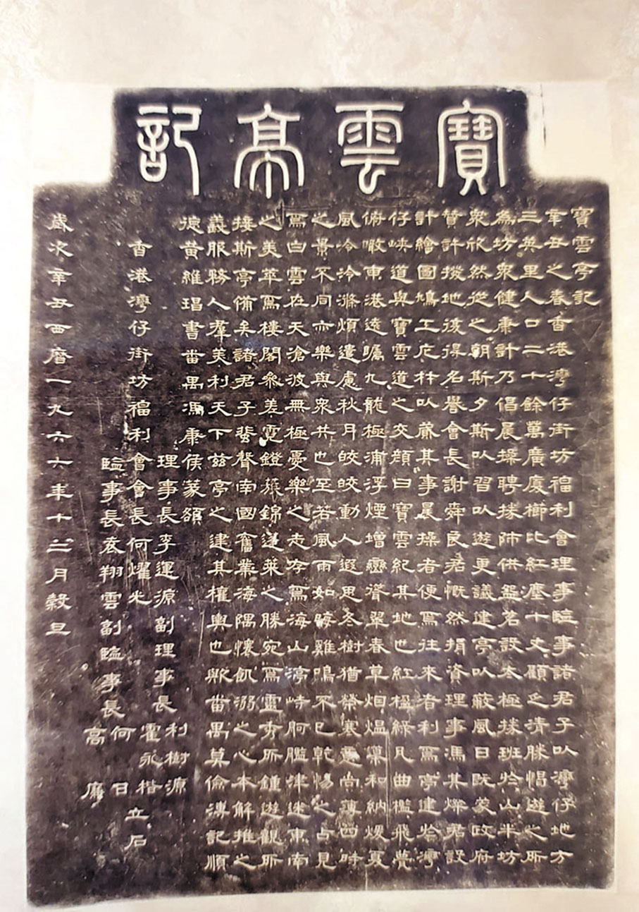 ●碑文於今安好否? 網上圖片