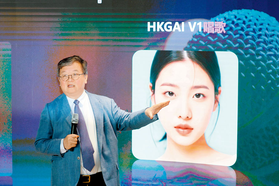 ●HKGAI V1安全性位列全球第一,將應用於政府各部門。 資料圖片