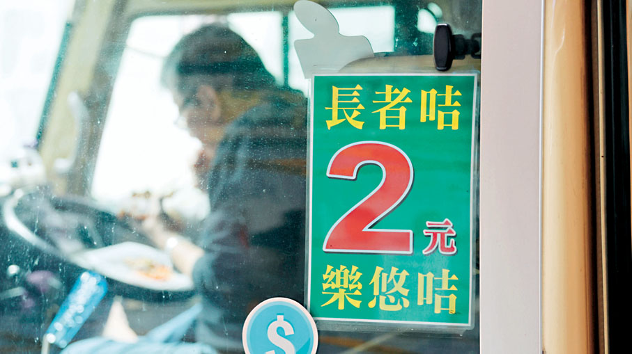 ●議員對預算案中關於長者乘車優惠的調整表示關注,指出新方案或會對「長車長搭」以及偏遠地區的長者造成影響。 香港文匯報記者黃艾力 攝