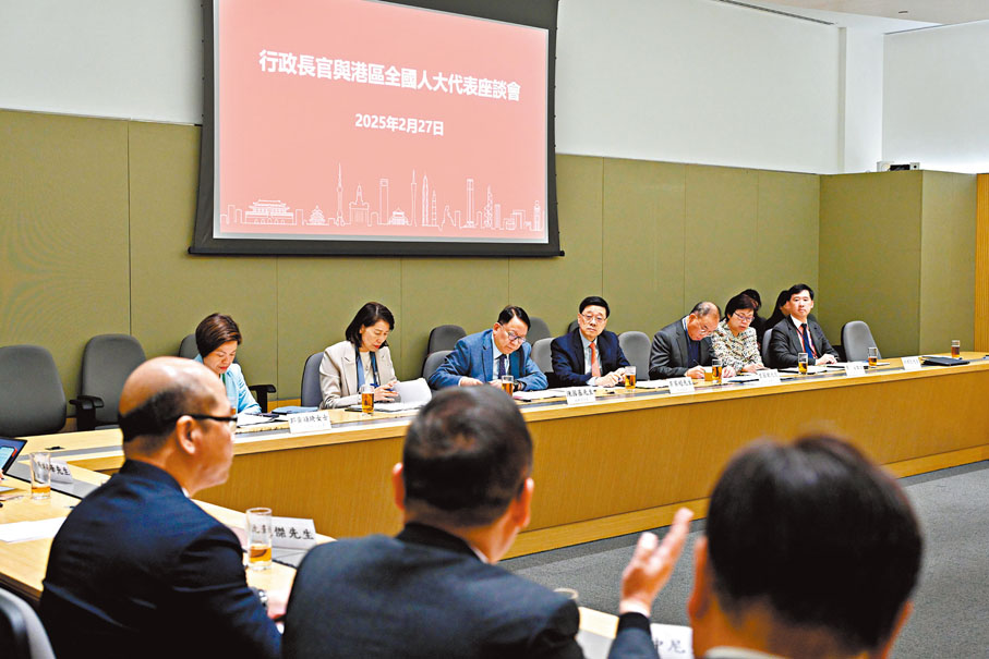 ●李家超昨日舉行座談會，與約30位港區全國人大代表會面。陳國基、曾國衞和葉文娟亦有出席。