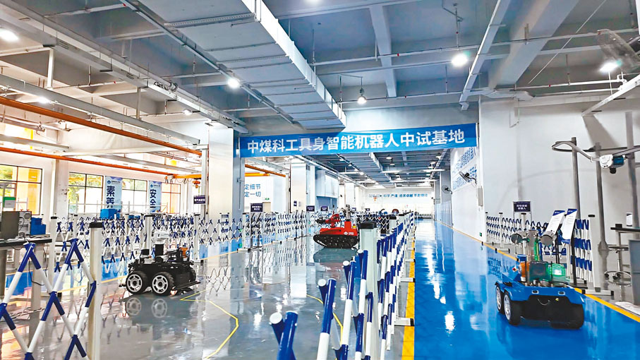 ●中煤科工具身智能機器人中試基地。 香港文匯報記者胡永愛 攝