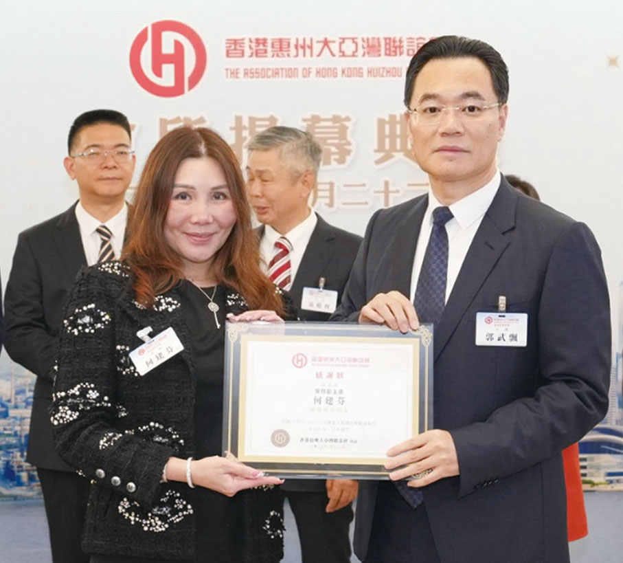 ●郭武飄書記（右）頒感謝狀予何建芬。