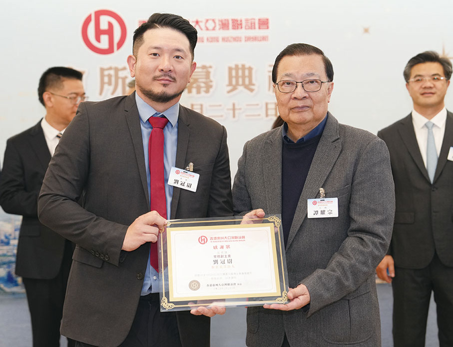 ●譚耀宗副會長（右）頒感謝狀予劉冠尉。