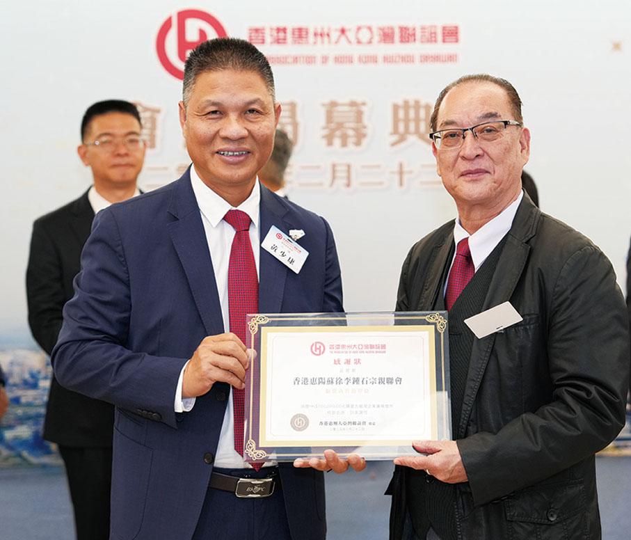 ●黃少康主席（左）頒感謝狀予贊助單位，徐馬正代表接收。