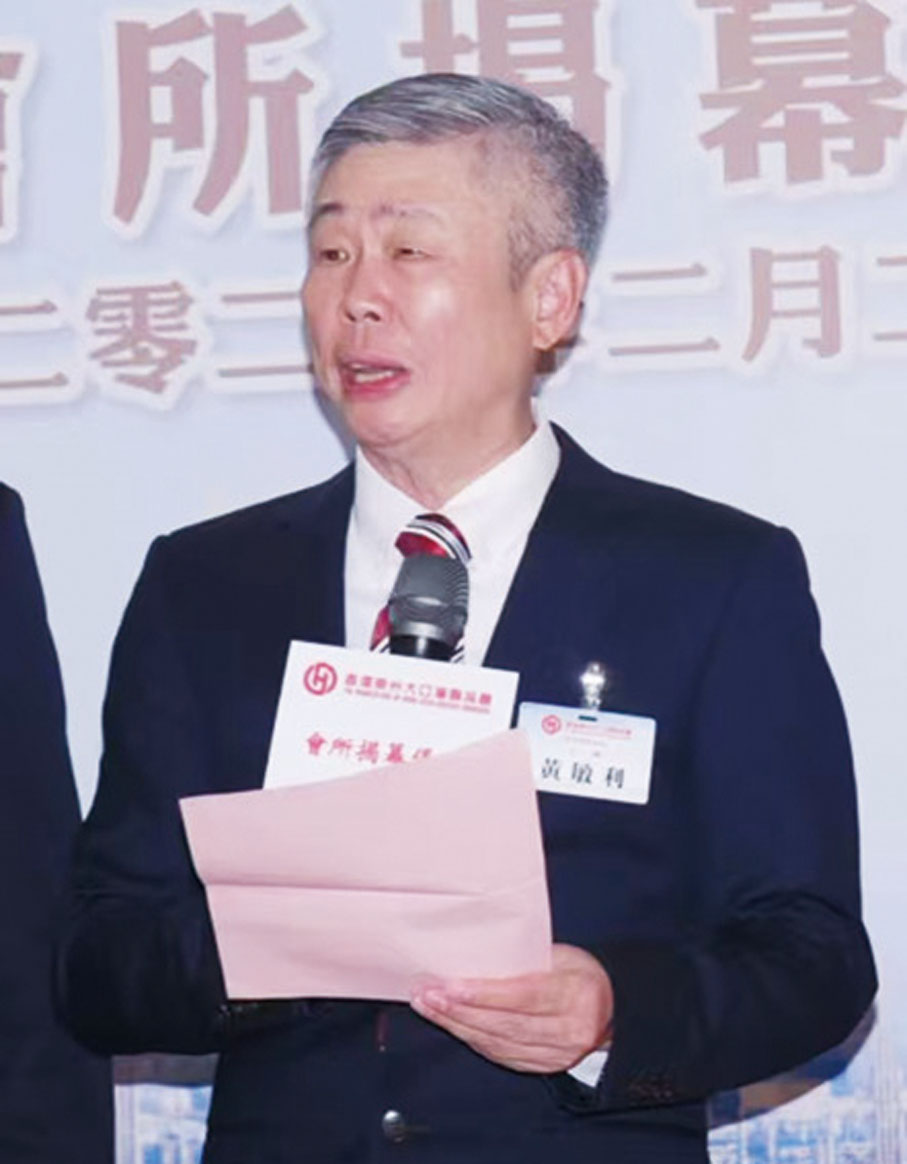 ●黃敏利主席致辭。