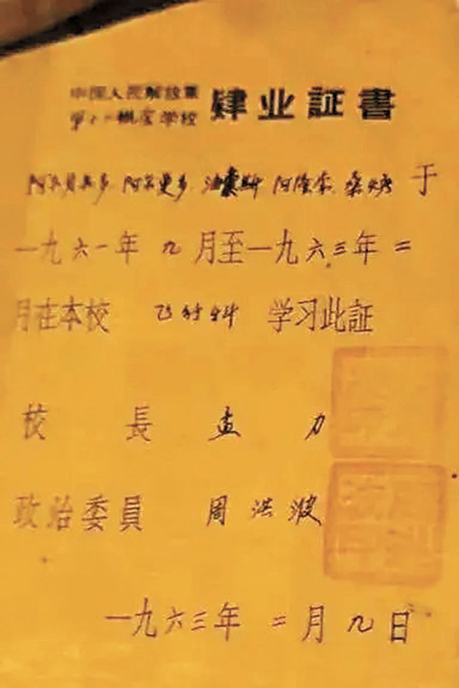 ●阿爾貝爾多·阿爾曼多·海索斯·阿隆索·桑煥年輕時的照片和當年在中國學習時的證書。 網上圖片