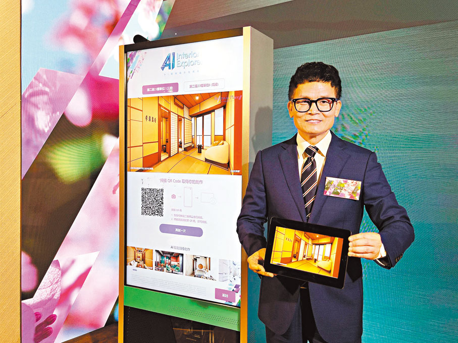 ●恒基林達民稱,Belgravia Place II 展銷廳首度引入AI 室內設計生成器。