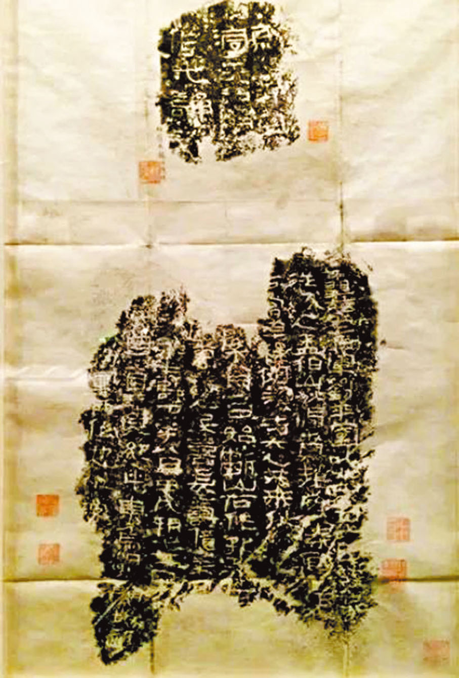 ●清拓本《劉平國碑》,國家圖書館藏。