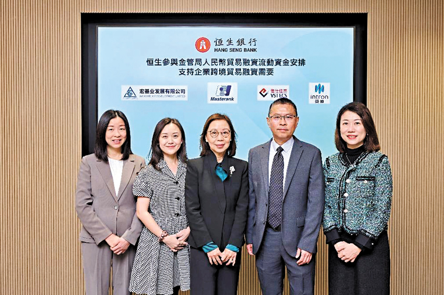●金管局千億人民幣貿易融資流動資金安排昨日啟動,恒生銀行為首批參與銀行,昨與4家商業客戶完成試點交易。