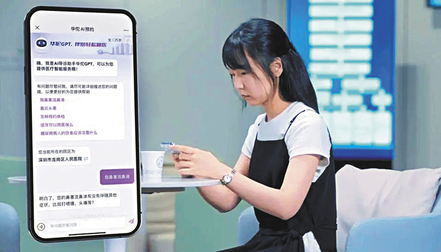 ●華佗GPT能夠通過線上對話形式,為患者提供個性化導診服務。 網上圖片