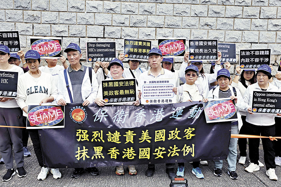 ●「保衛香港運動」到美國駐港領事館外抗議。 香港文匯報記者郭木又 攝