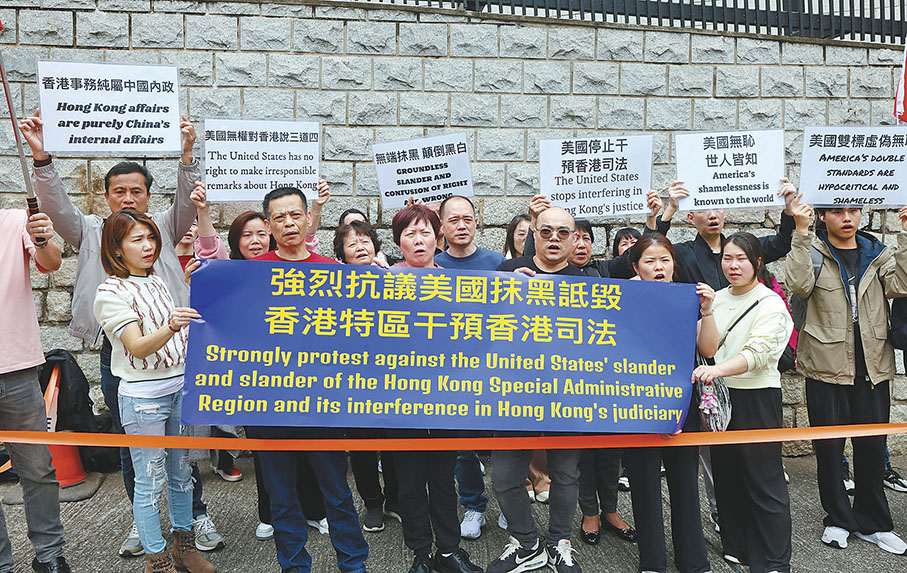 ●團體到美國駐港領事館外抗議。 香港文匯報記者郭木又 攝
