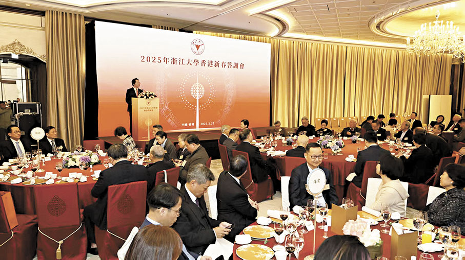 ●2025年浙江大學香港新春答謝會前日舉行。 香港文匯報記者黃艾力  攝