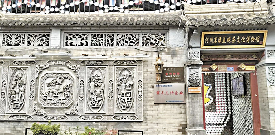 ●河州茗源蓋碗茶文化博物館。 甘肅傳真