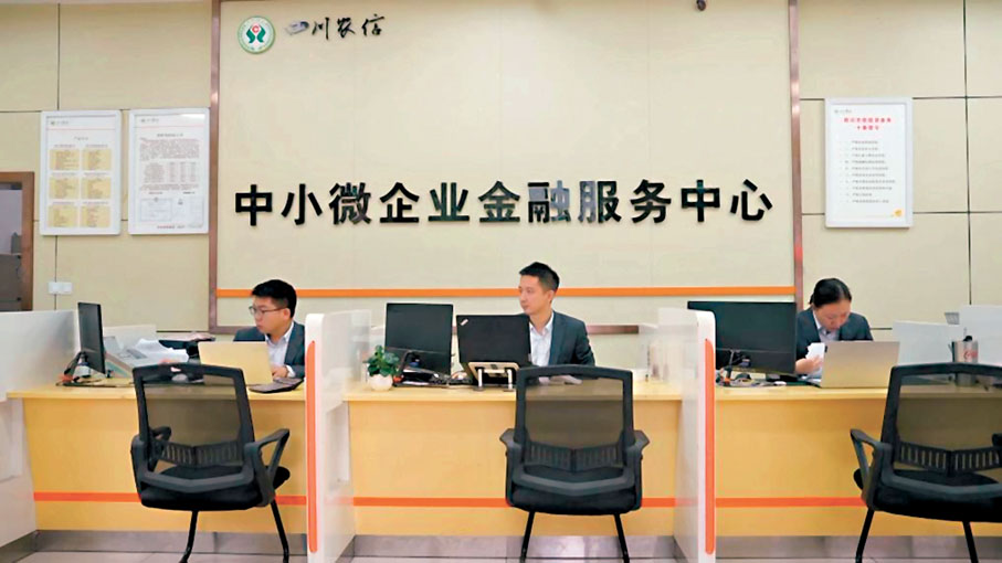 ●央行等多部門召開座談會,下大力氣解決民企融資難、融資貴問題。圖為四川省農村信用社的中小微企業金融服務中心。 網上圖片