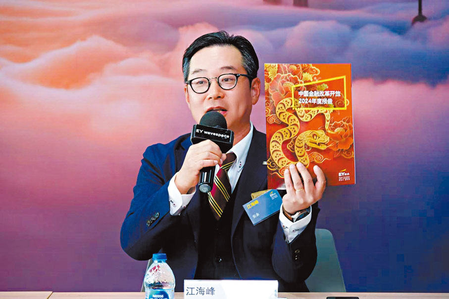 ●安永中國金融改革組主管江海峰