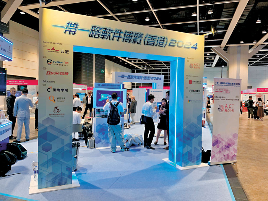 ●香港電腦通訊節「一帶一路」專區。資料圖片