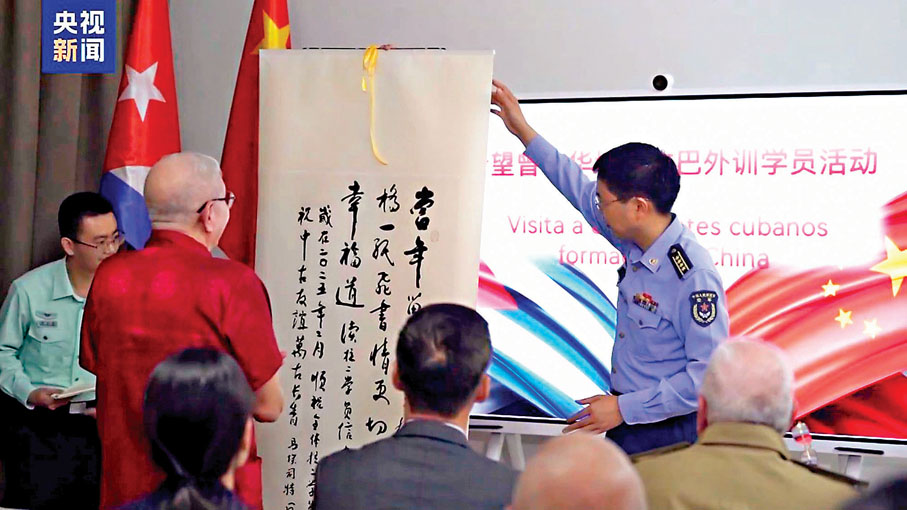 ●中國空軍特地為古巴學員準備了書法作品和主戰裝備紀念相框等禮物。 網上圖片