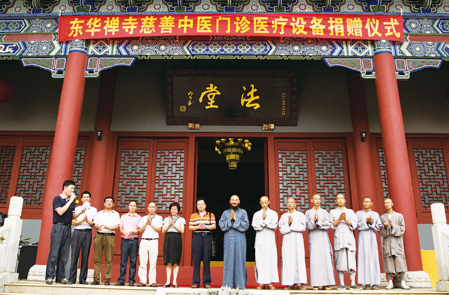 ●東華禪寺向慈善中醫門診捐贈醫療設備。