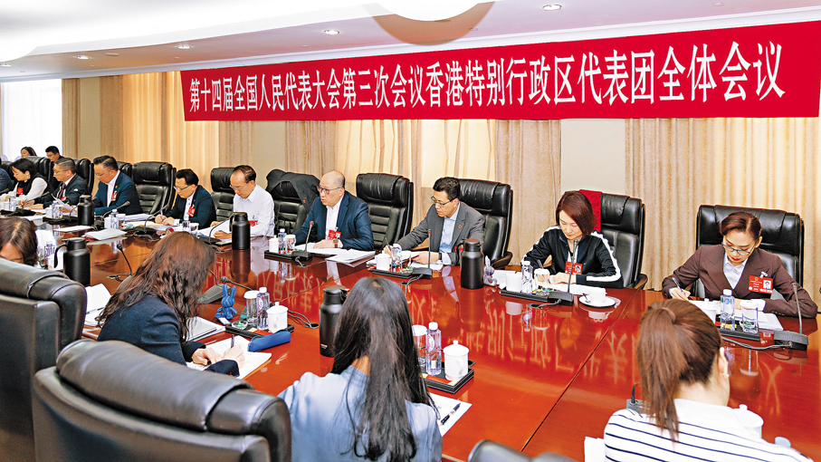 ●香港代表團舉行全體會議。 中央政府駐港聯絡辦網站圖片