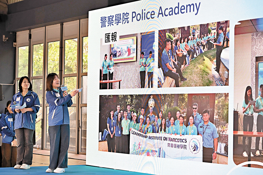 ●警務處昨日舉行第四屆禁毒領袖學院啟動禮,展開新一屆青少年禁毒領袖培訓計劃。