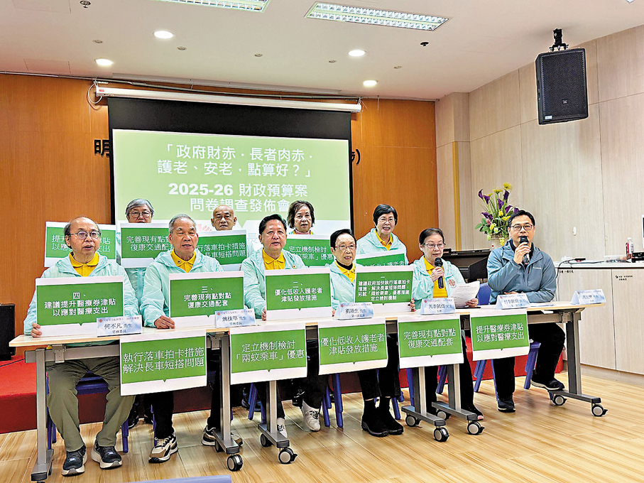 ●明愛長者聯會指,過半數受訪者盼維持原有乘車優惠計劃。 主辦方供圖