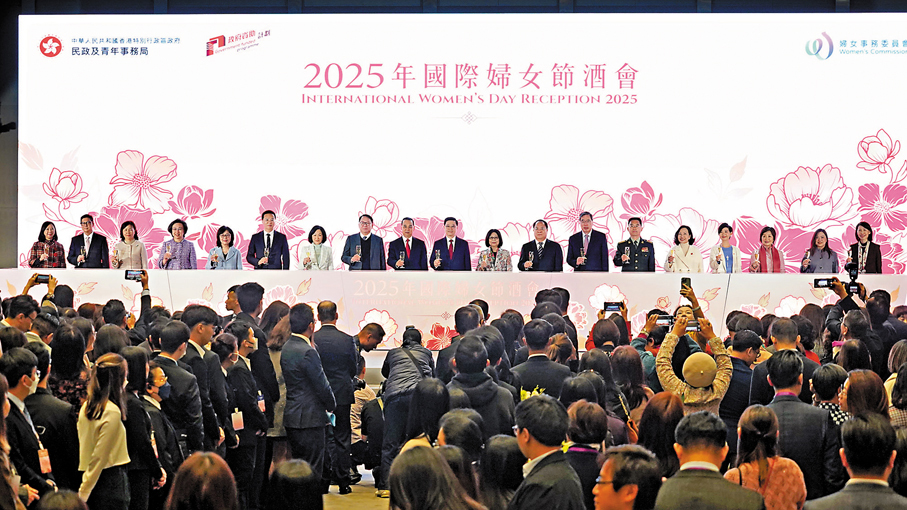 ●由民青局與婦女事務委員會舉辦的國際婦女節酒會昨日舉行。香港文匯報記者曾興偉 攝