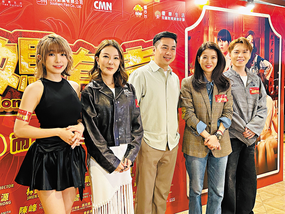 ●袁詠儀（右二）昨與《OMG！阿媽有喜》演員出席電影推介場。 子棠  攝