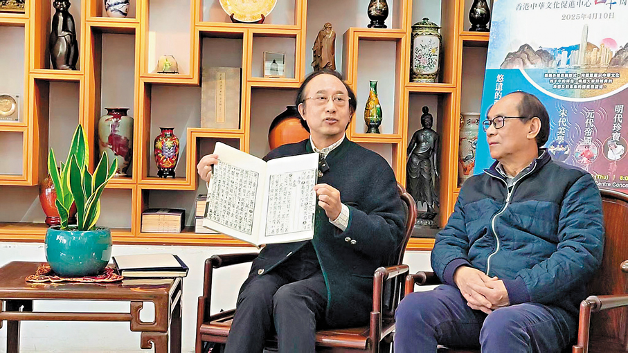 ●香港中華文化促進中心副主席陳永華教授展示古琴譜。