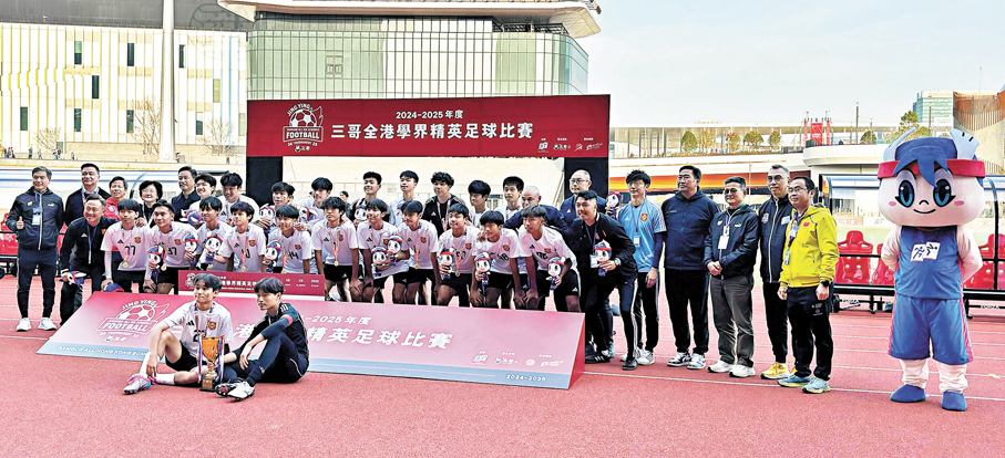 ●拔萃男書院歷來第五度取得全港學界精英足球賽冠軍。 香港文匯報記者張發兒 攝
