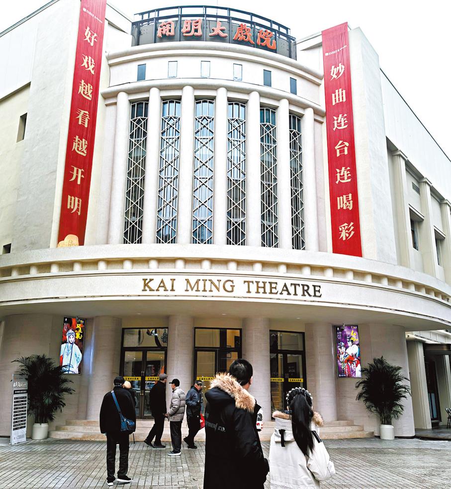 ●修葺一新的開明大戲院。