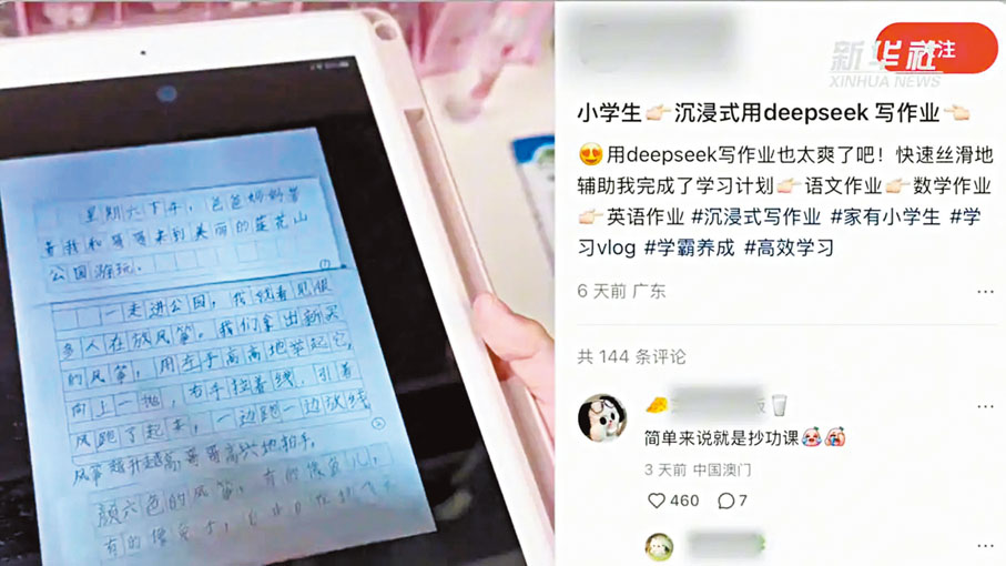 ●學生依賴AI,喪失獨立思考能力。