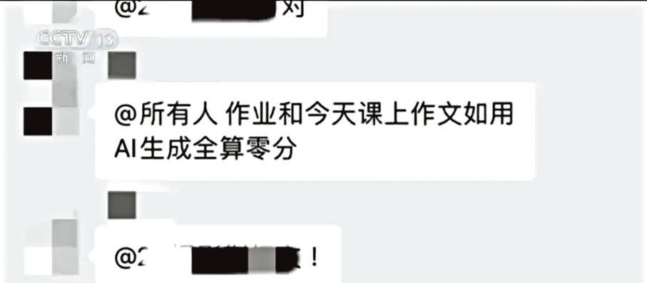 ●多個高校針對AI立規矩,AI論文全部按零分處理。