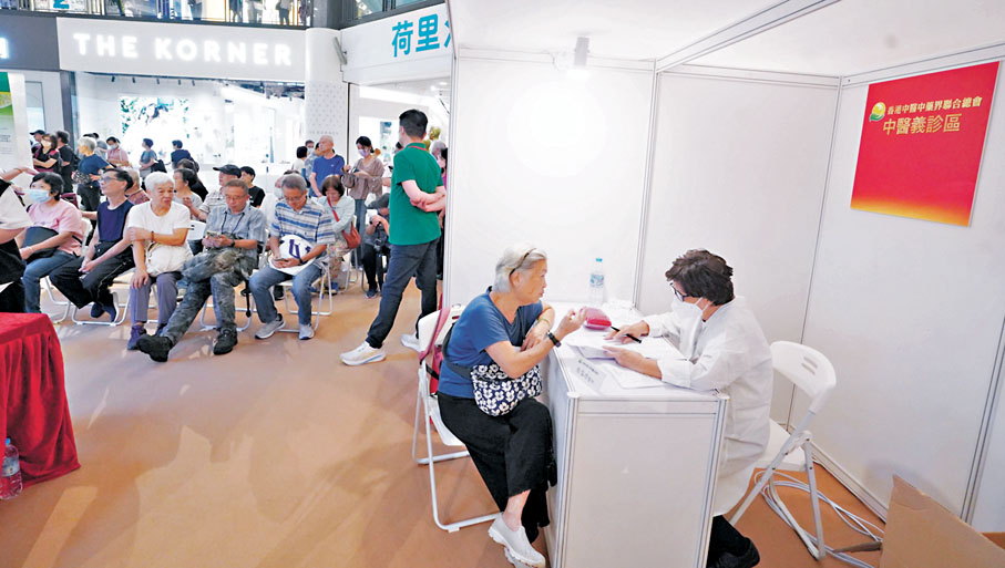 ●李應生指,中醫藥是歷代祖先累積保存的智慧和經驗。圖為國慶 75周年中醫藥博覽嘉年華。資料圖片