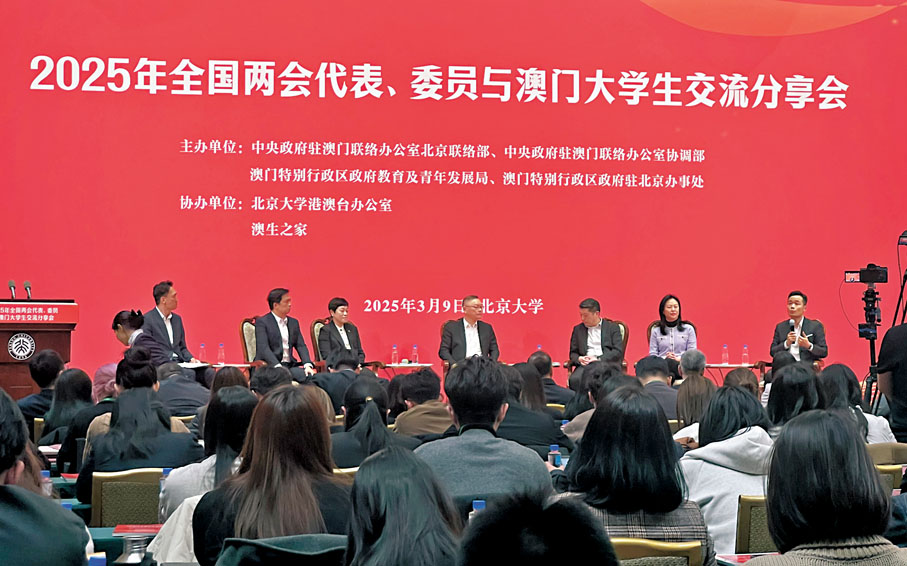 ●6名澳區全國人大代表、政協委員在北京大學與近200名澳門大學生交流,分享履職體驗。 香港文匯報記者郭瀚林 攝