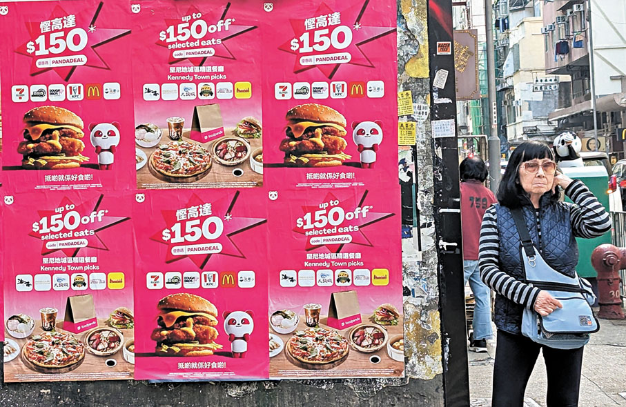 ●Deliveroo撤出香港市場,部分資產轉售另一外賣平台foodpanda,客戶要在限期前使用禮品卡及賬戶餘額。 香港文匯報記者萬霜靈 攝